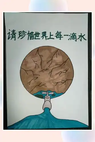 保护生命之源——六三"节水护水"在行动