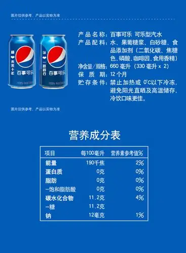 pepsi×vaseline 百事可乐联名凡士林 润唇膏限量款定制礼盒新低64元