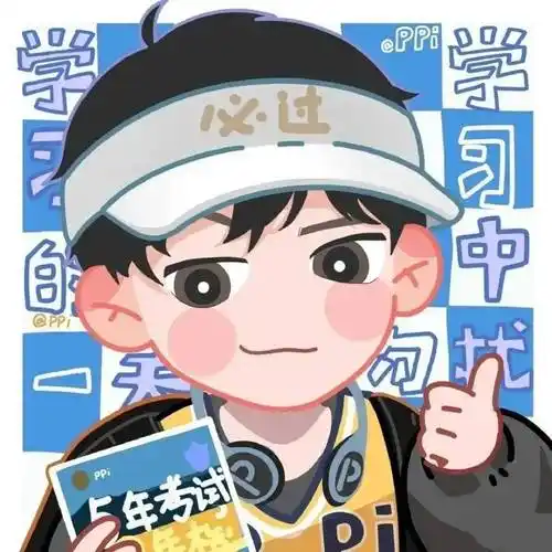 读书人专用头像