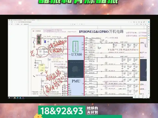 彭波讲电路 苹果手机中的有源晶振和无源晶振 手机