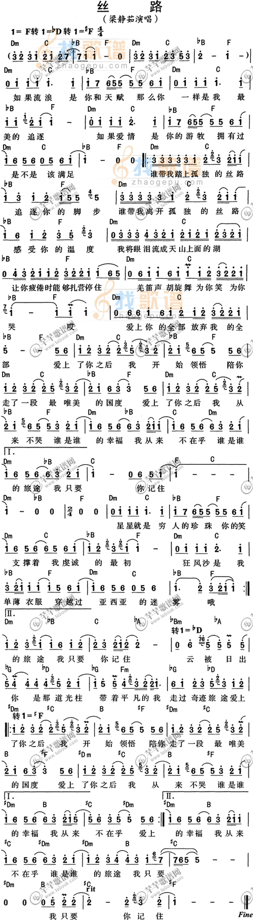 跪求梁静茹歌曲《丝路》的简谱,要数字那种,拜托了!谢谢哦