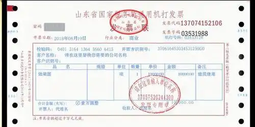 普通发票适用对象不同,平推票适用各行各业,卷票主要适用于超市,餐饮