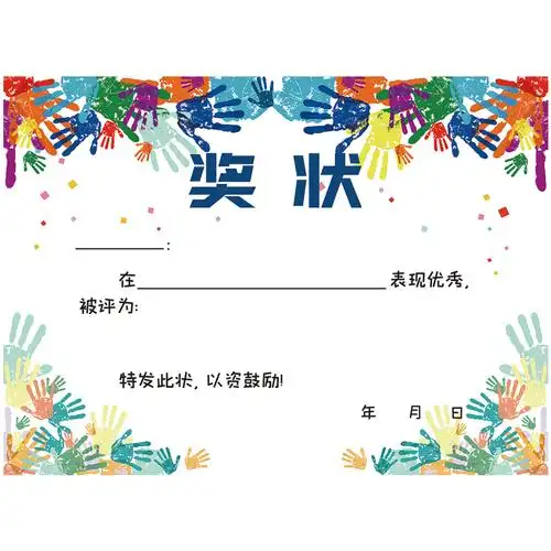 奖状a5通用优级铜版纸可爱卡通幼儿园小学培训班奖状