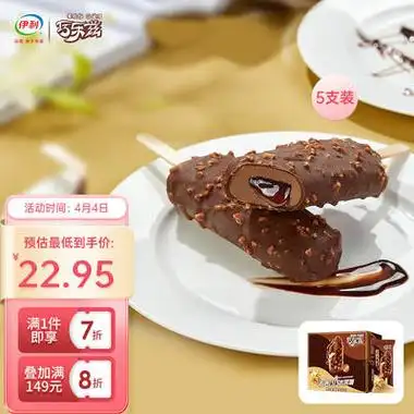 shuhua 舒化 伊利 巧乐兹熔岩巧巧巧克力味脆皮冰淇淋70g*5支/盒雪糕
