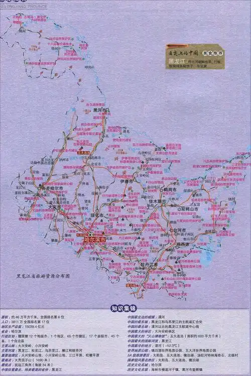 黑龙江旅游资源分布图_黑龙江旅游地图库_地图窝
