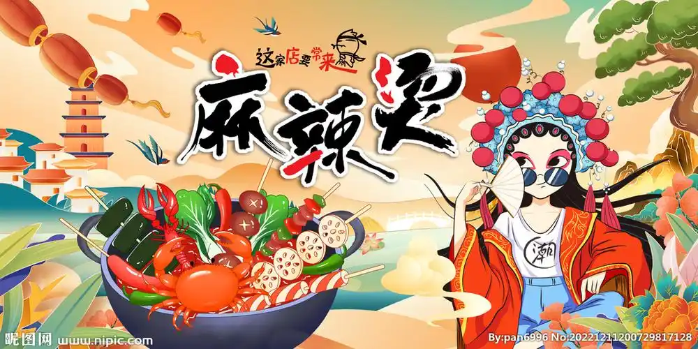 工装国潮麻辣烫背景设计图__室内广告设计_广告设计_设计图库_昵图网n