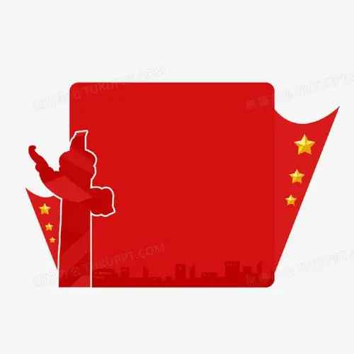 红色城市背景五角星党政边框