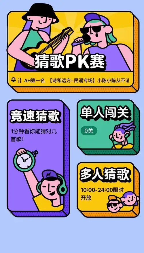 疯狂猜歌答案英文(疯狂猜歌全部答案)