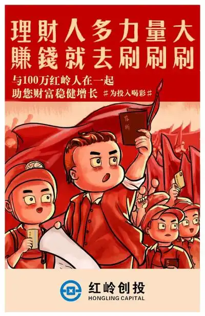 用现代化q版插画来宣传革命时期的劳动精神和理财理念