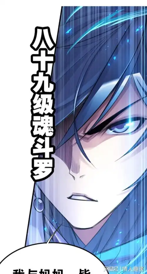 斗罗大陆阿银带来十万年魂环唐三晋升95级封号斗罗