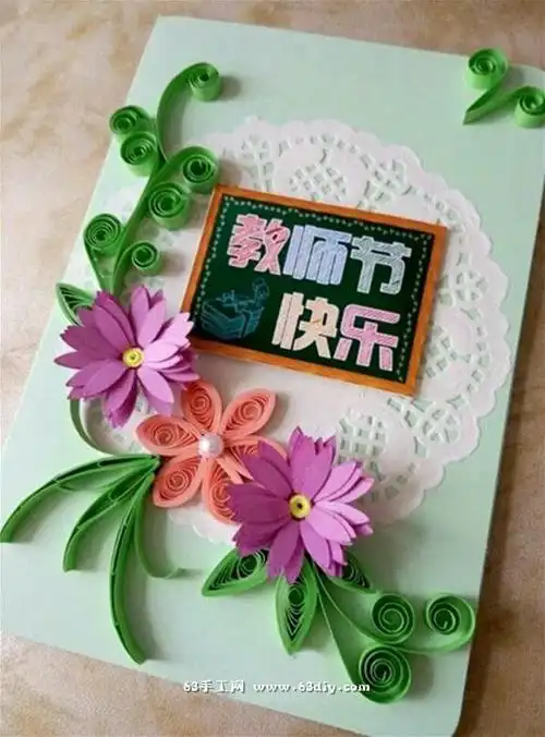 9月9日推出教师节主题创意手工课,多款教师节手工贺卡等你来学哦!