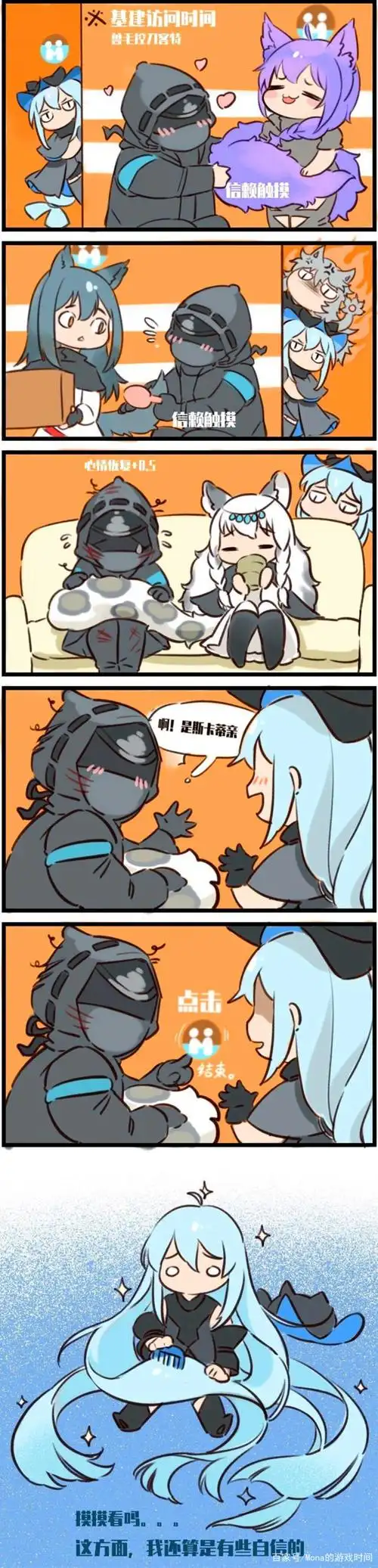 明日方舟沙雕图第三弹:这一天,博士终于记起了他真正的身份