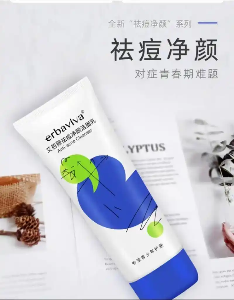 [强]学生党宿舍都在囤的祛痘洗面奶 艾芭.[强]学生党宿舍都 - 抖音