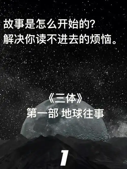 绝了绝了这下三体人真的睡着都能笑醒了