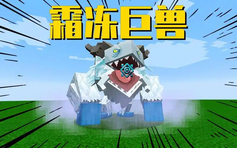 我的世界寂静传说52:暮色森林最终boss居然是霜冻巨兽