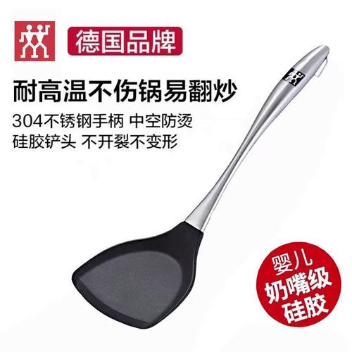 德国双立人正品耐高温不粘锅铲炒菜硅胶铲子厨具护锅铲304不锈钢