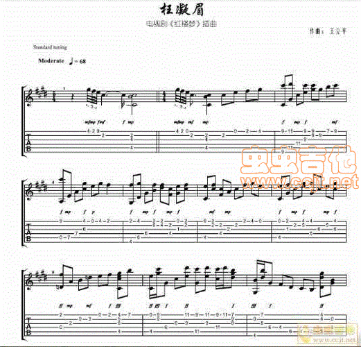 枉凝眉_吉他谱_红楼梦插曲1