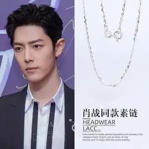代购品蒂芙尼代肖战同款项链素链纯银百搭锁骨链简约纯链细链冷淡