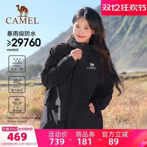 骆驼王者凯甲系列女装冲锋衣三合一2025新款户外防风防水休闲外套