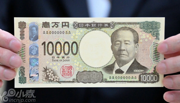 新1万円札の実物を初披露