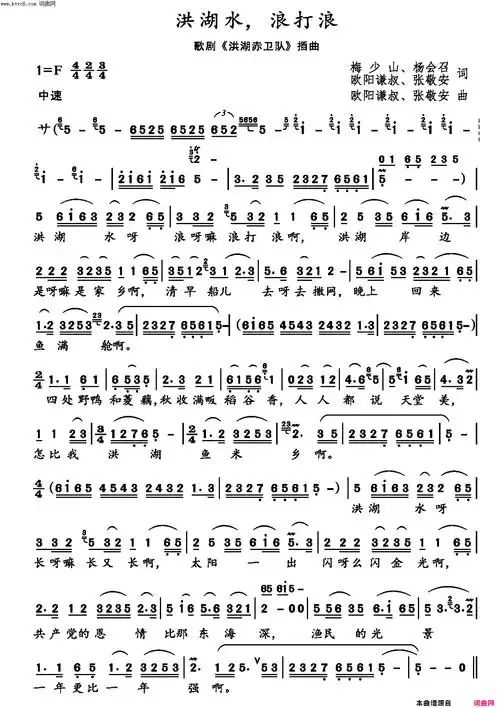洪湖水,浪打浪(歌剧《洪湖赤卫队》插曲)简谱-美梦音演唱-美梦音曲谱1