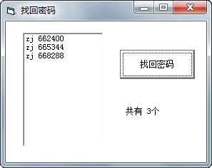 邮箱了这次他想给远方的朋友发封电子邮件但是密码忘记了请你帮她尽