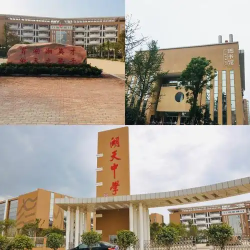 在2019年7月1号正式开班啦.我们在美丽的湖天中学!里的风景真好看呀!