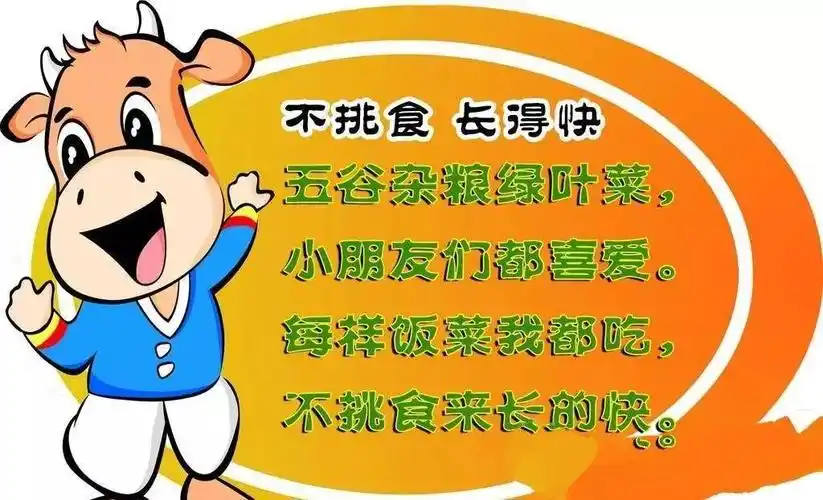 健康饮食 幼儿成长加油站——里则幼教集团食育篇