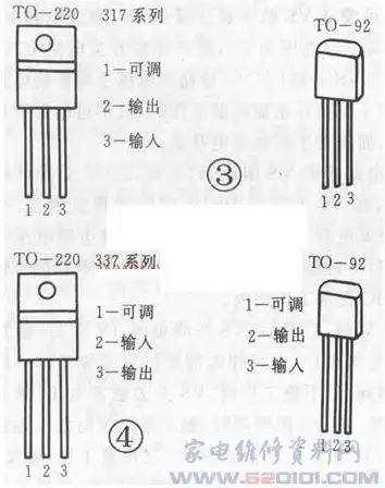 常用稳压电源集成电路管脚图
