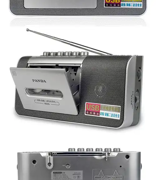 熊猫6505可放磁带的播放机录音机收音机卡带单放机插u盘usb学生听英语