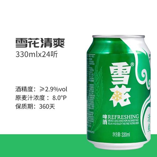 经典24听新鲜拉格整箱口感冰爽爆款雪花啤酒清爽8度330ml