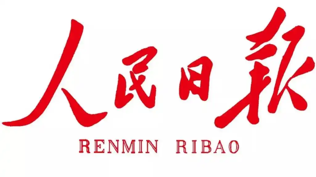 建行深耕住房租赁市场这件事看人民日报怎么说