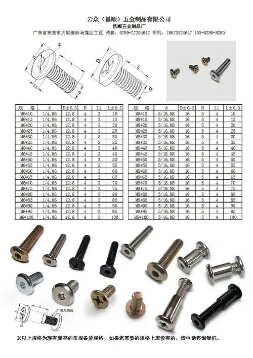 倒边平头内六角螺丝m8 镀锌斜边平头内六角螺丝m6家具内六角螺丝