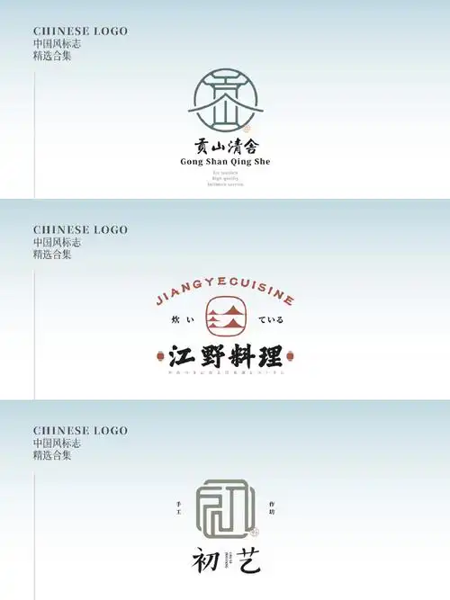 中国风logo设计精选50 ,以新中式,古风,凸显文化底蕴,精美细节图案