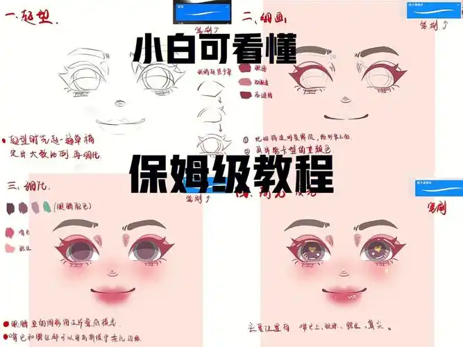 卡通头像面部零基础绘画教程色卡procreate