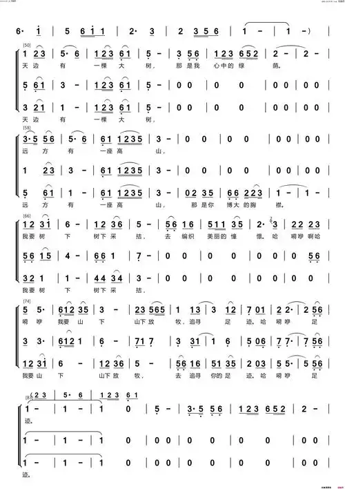 《天边》简谱 吉日格愣作词 布仁巴维尔作曲 梦之旅组合演唱  第2页