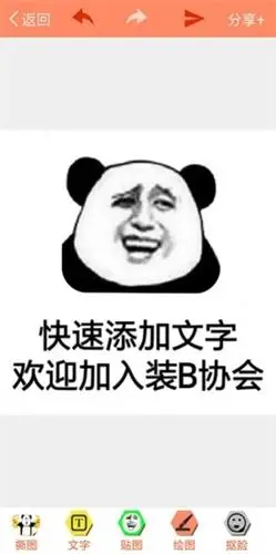 暴走p图下载最新版本