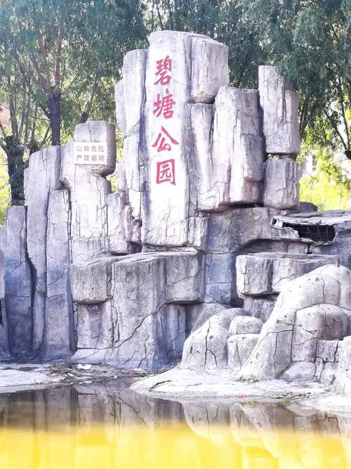 碧塘秋色 写美篇【时间:2020-10-15】 【地点:沈阳市皇姑区碧塘公园】