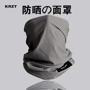 krzt夏季遮全脸防晒面罩男防紫外线户外运动冰丝脸罩女围脖套钓鱼