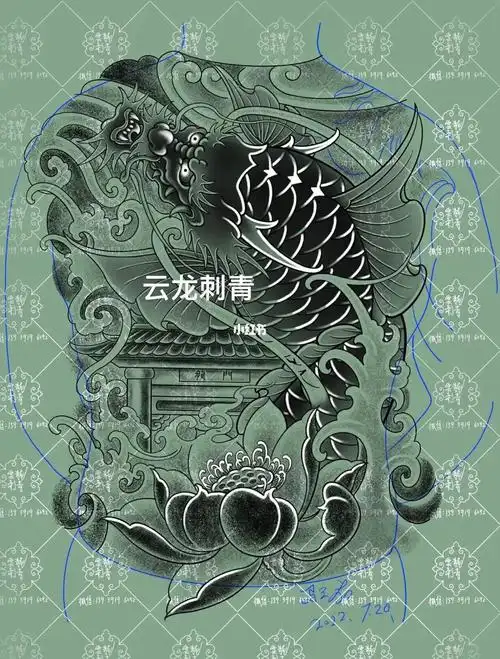 满背鳌鱼跃龙门