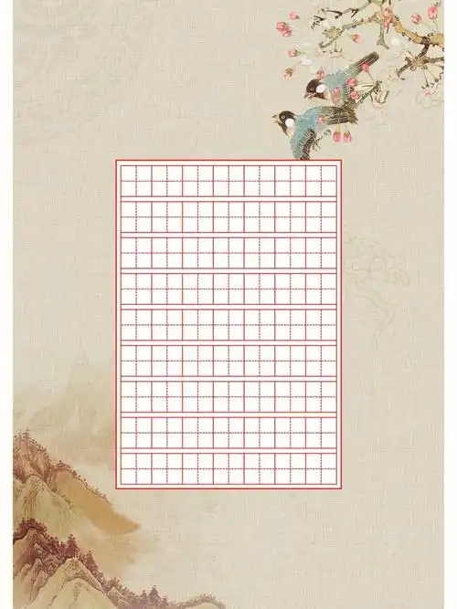 古诗词硬笔书法纸电子版100套