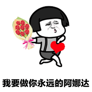 抖音表情包gif抖音表情gif抖音gif蘑菇头gif99朵玫瑰花gif九十九朵