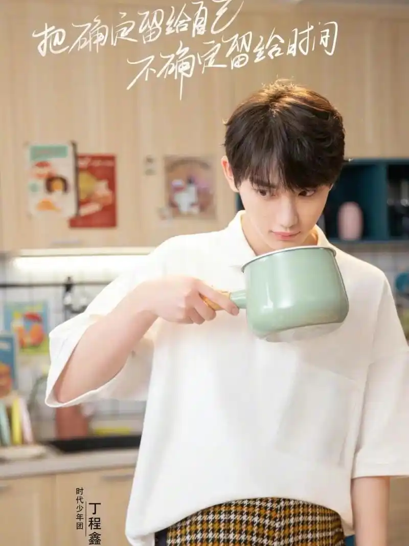 丁程鑫壁纸 奶萌小丁