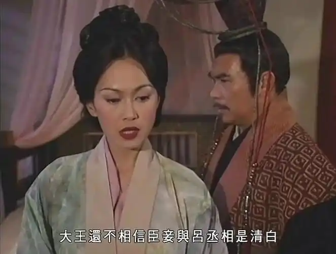 早几年的《寻秦记》,《吕不韦传奇》都这么拍,说赵姬结了婚以后,还老