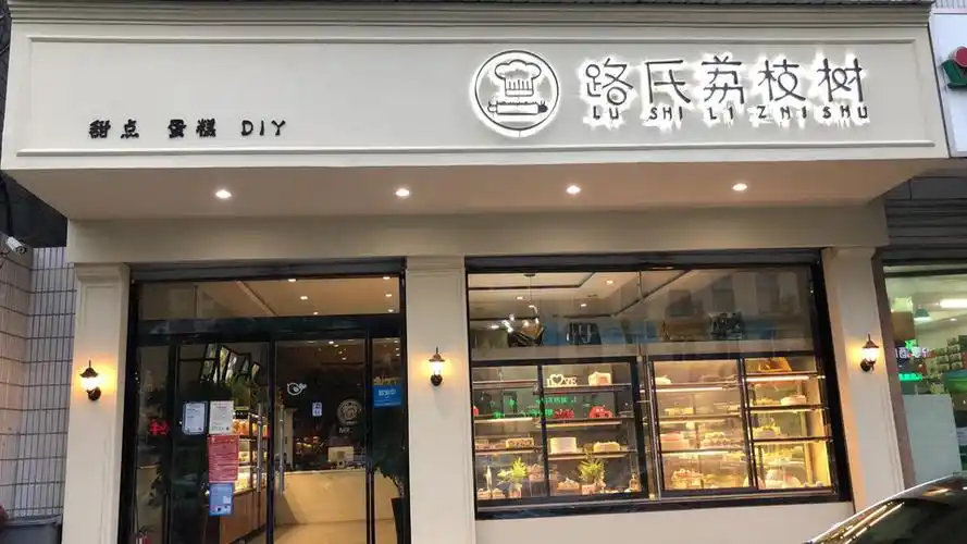 > 面包连锁店