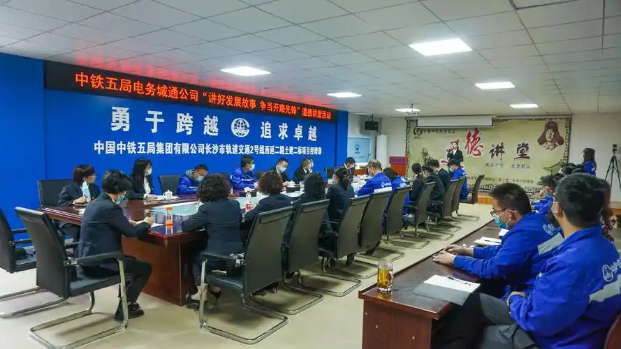 中铁五局电务城通公司开展机关项目党建联创联建活动启动仪式