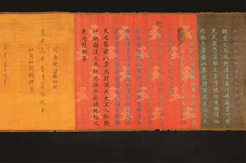 清道光 五彩圣旨一道