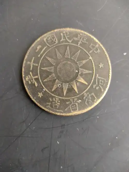 民国铜币百文