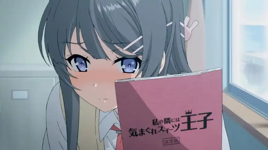 我永远喜欢樱岛麻衣