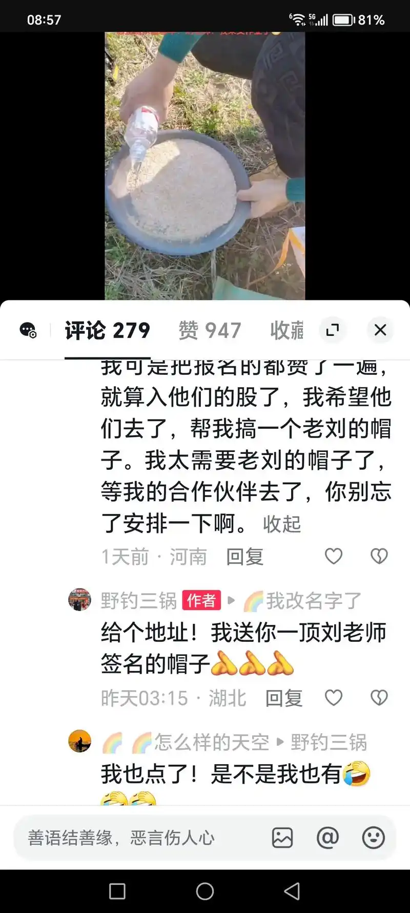粉丝福利来一波,感恩一路的陪伴!兄弟,这绝对是刘老师亲笔签名 - 抖音